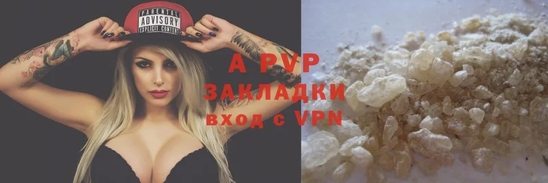 Alfa_PVP Crystall  Андреаполь 